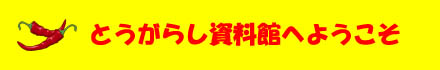 �Ƃ����炵�����قւ悤����
