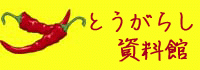 �Ƃ����炵������